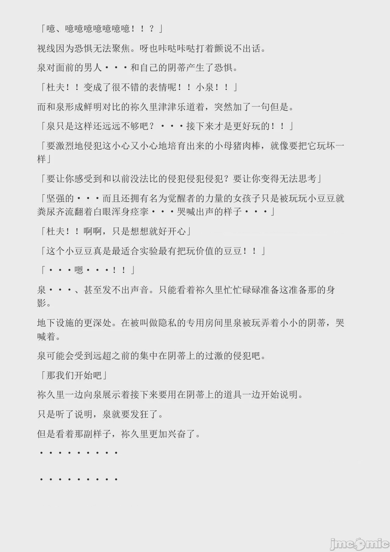 第1话, page 295