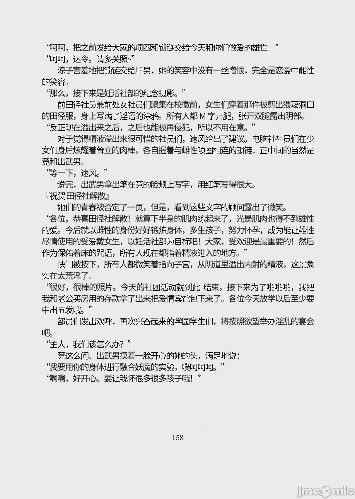 第1话, page 209