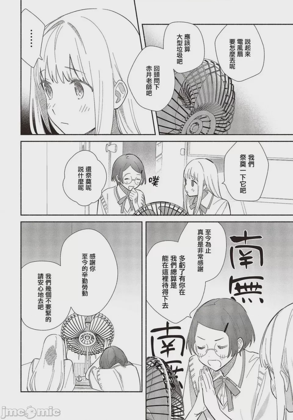第1话 1、38 ページ