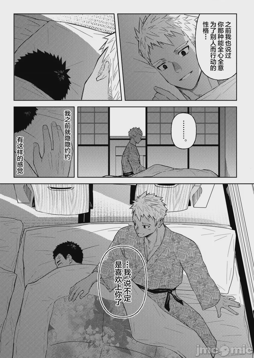 第1话，第 32 页