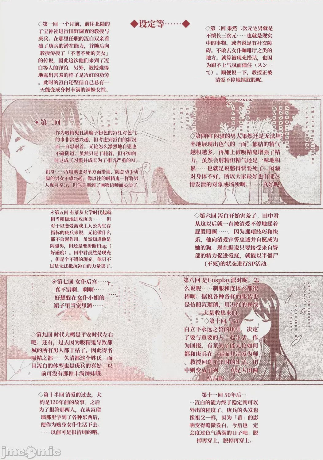 第1话，第 221 页