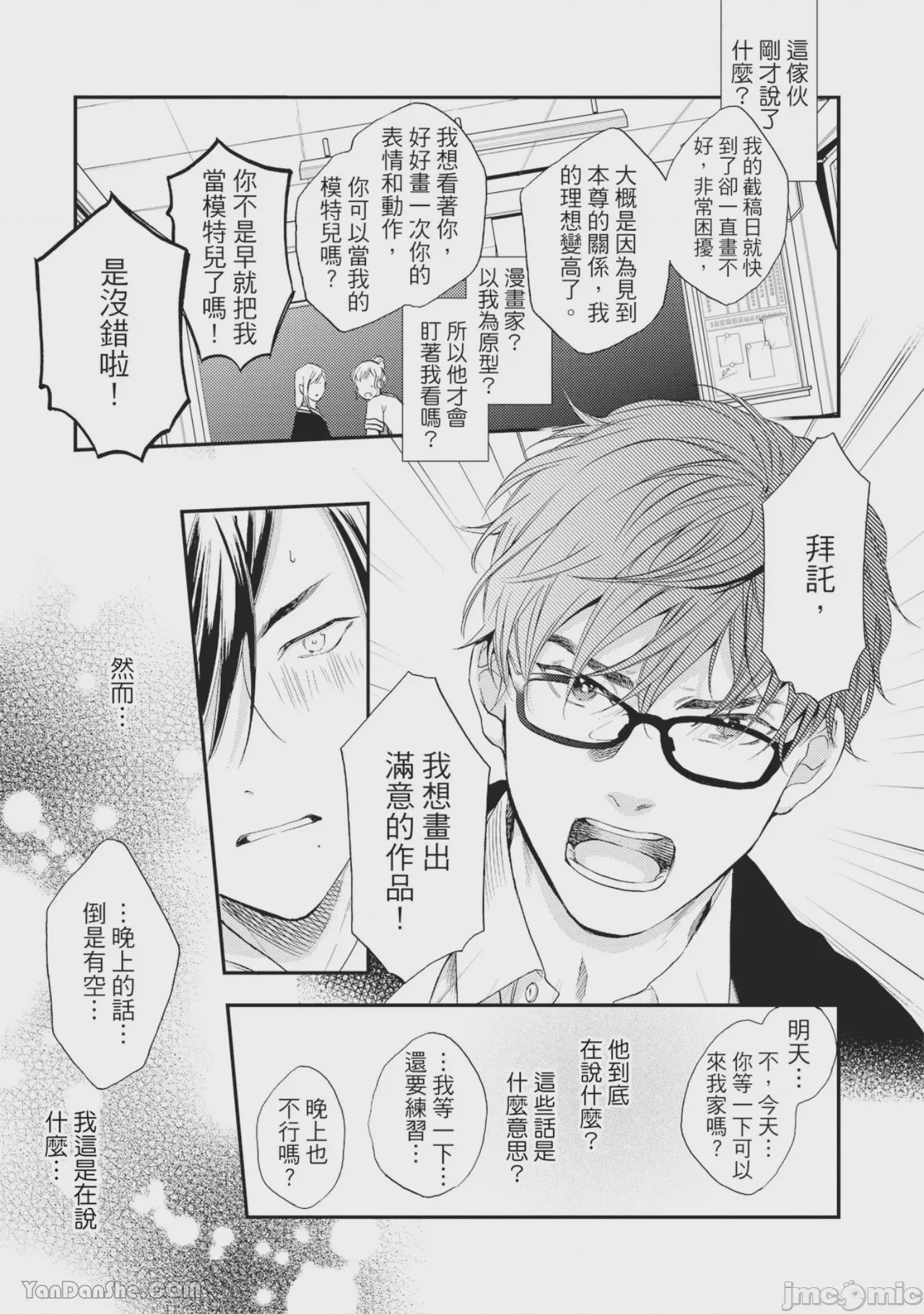 第1话、27 ページ