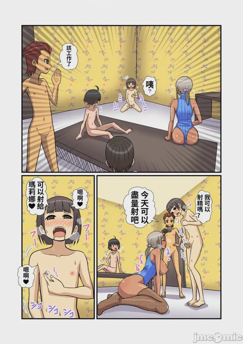 第1话, page 55