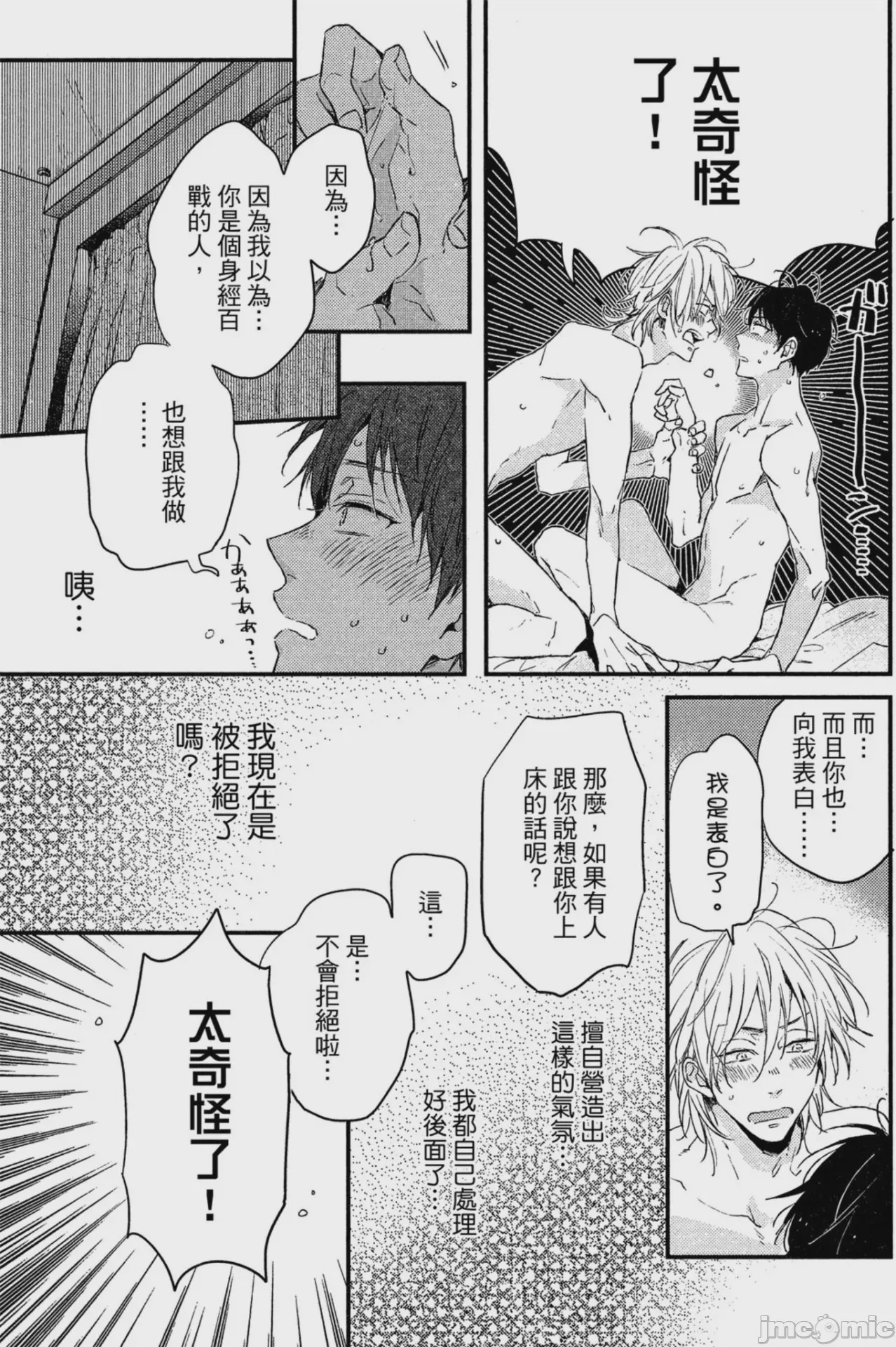 第1话，第 70 页
