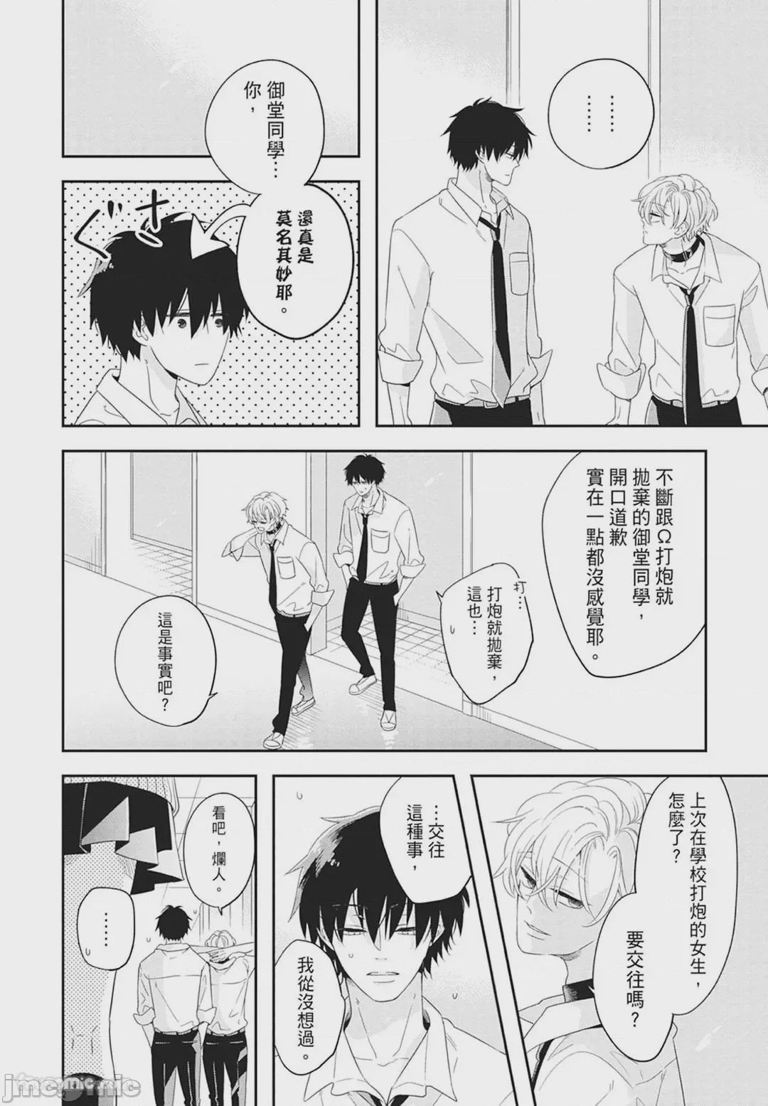 第1话，第 22 页