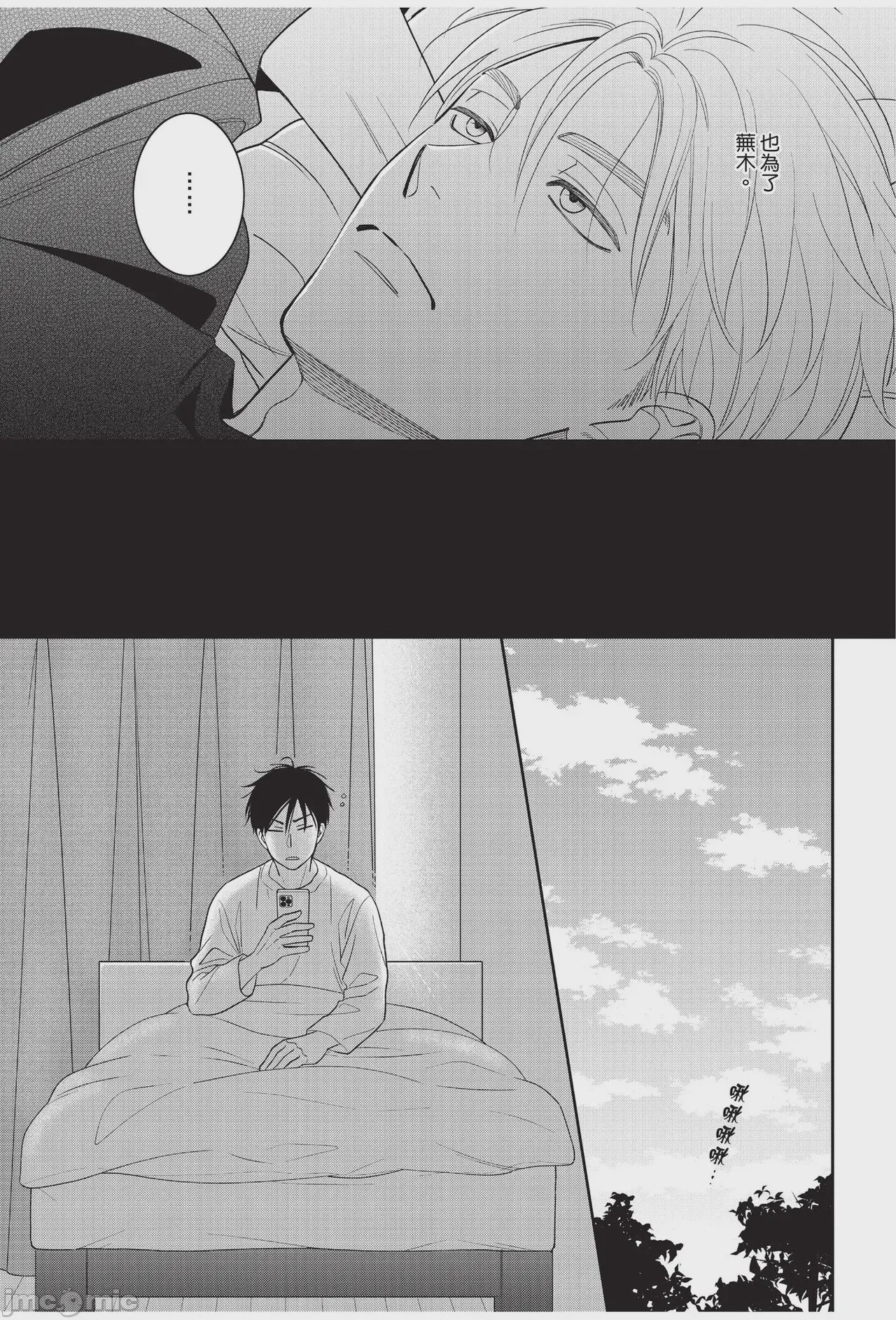 第1话, page 137