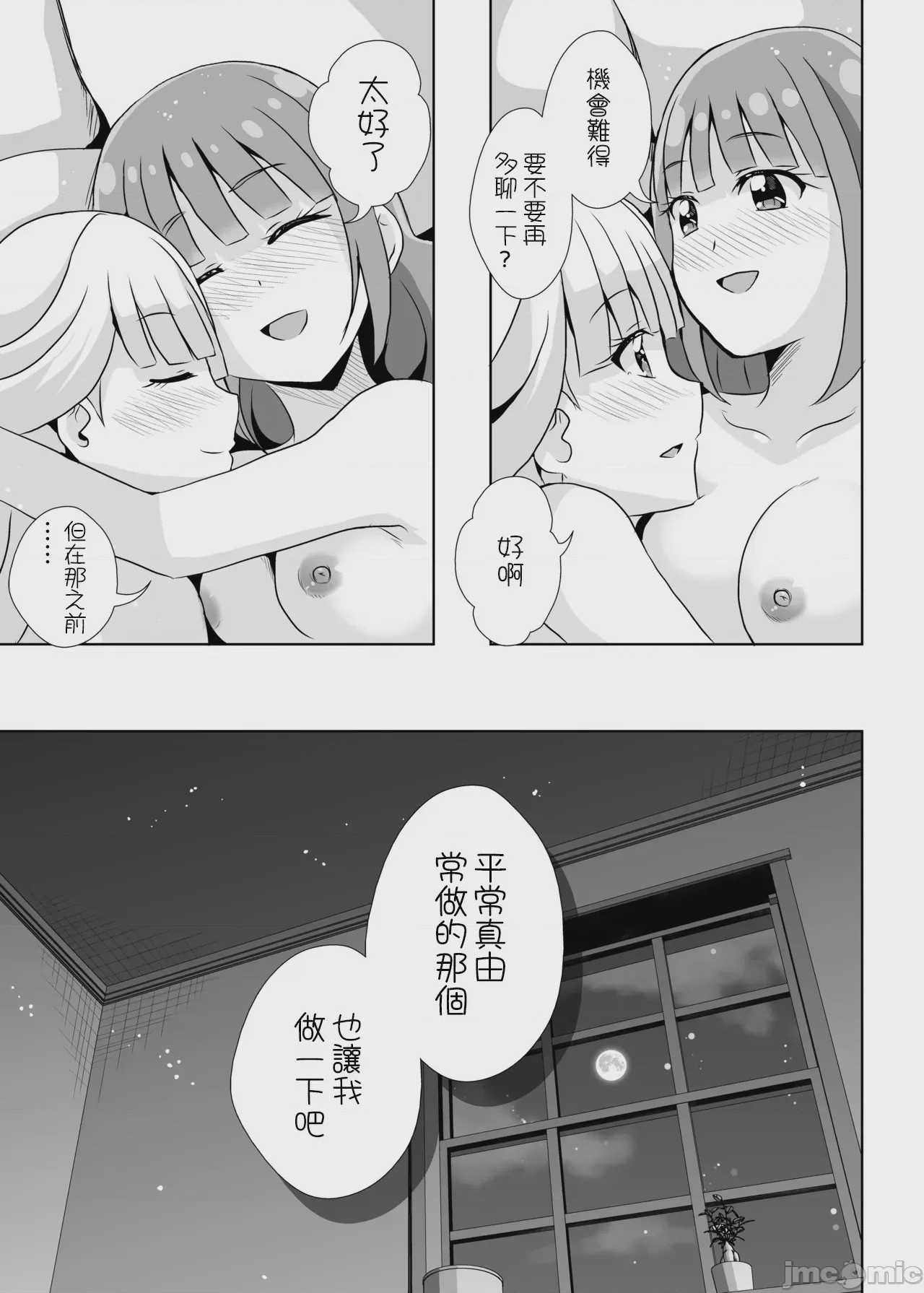 第1话, page 28