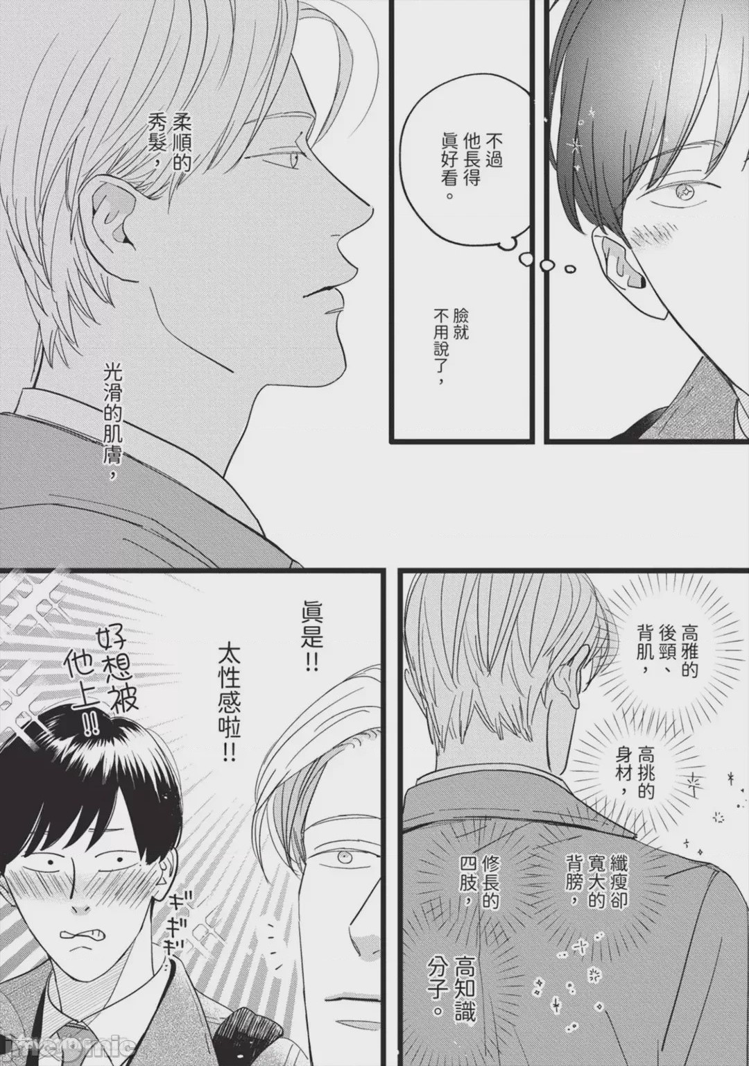 第1话, page 15