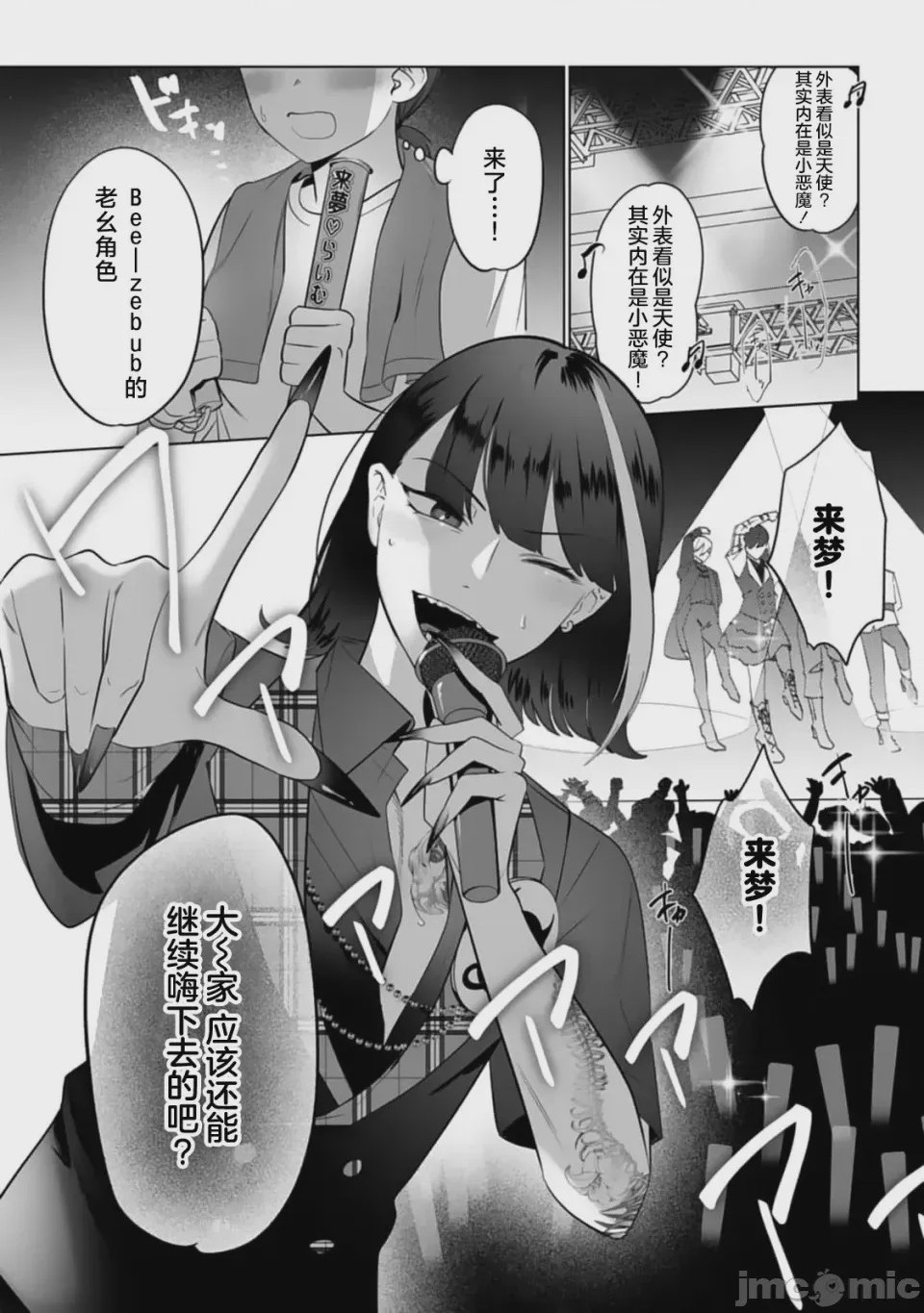 第1话，第 3 页
