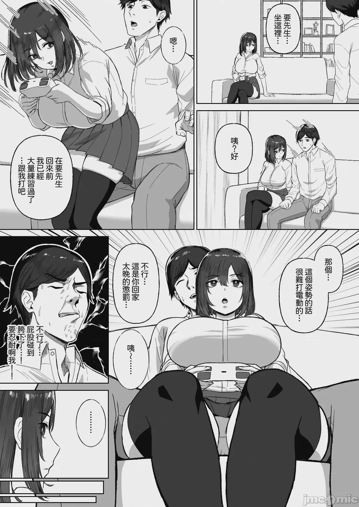 第1话，第 6 页