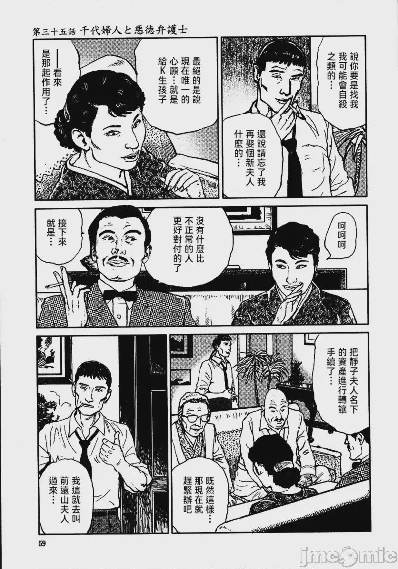 第1话, หน้า 65