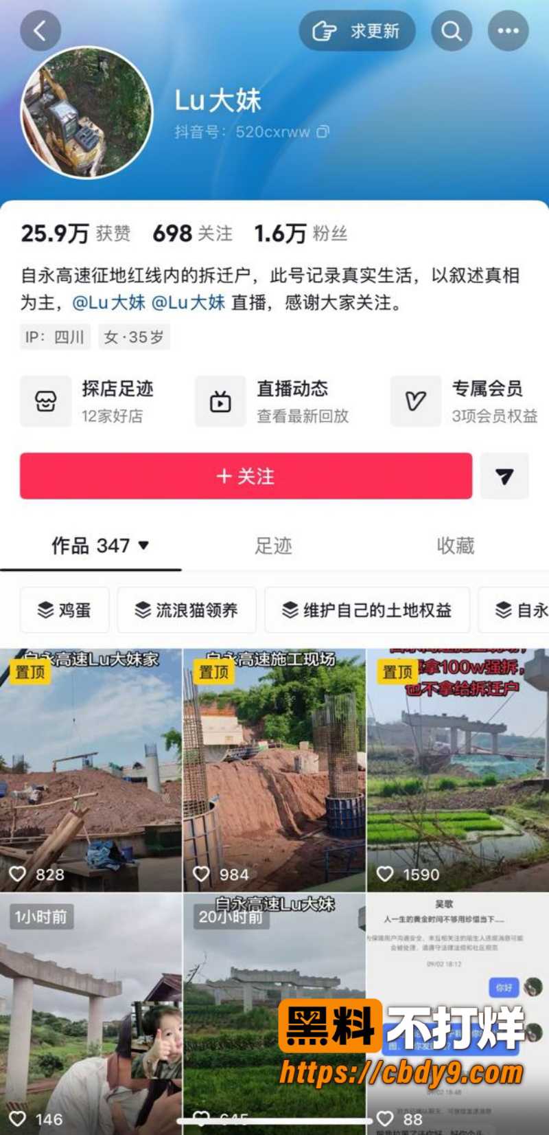 自永高速 Lu大妹