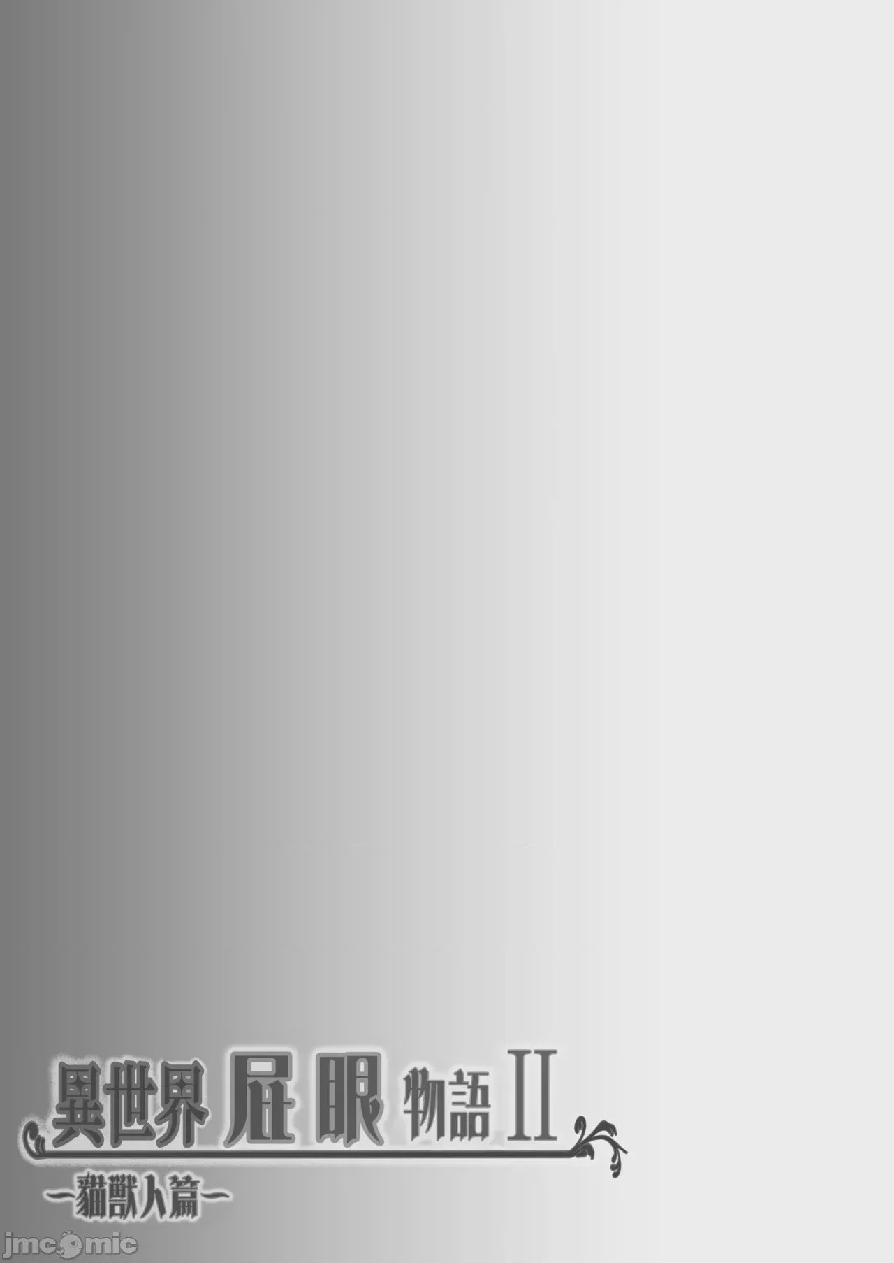 第1话，第 40 頁