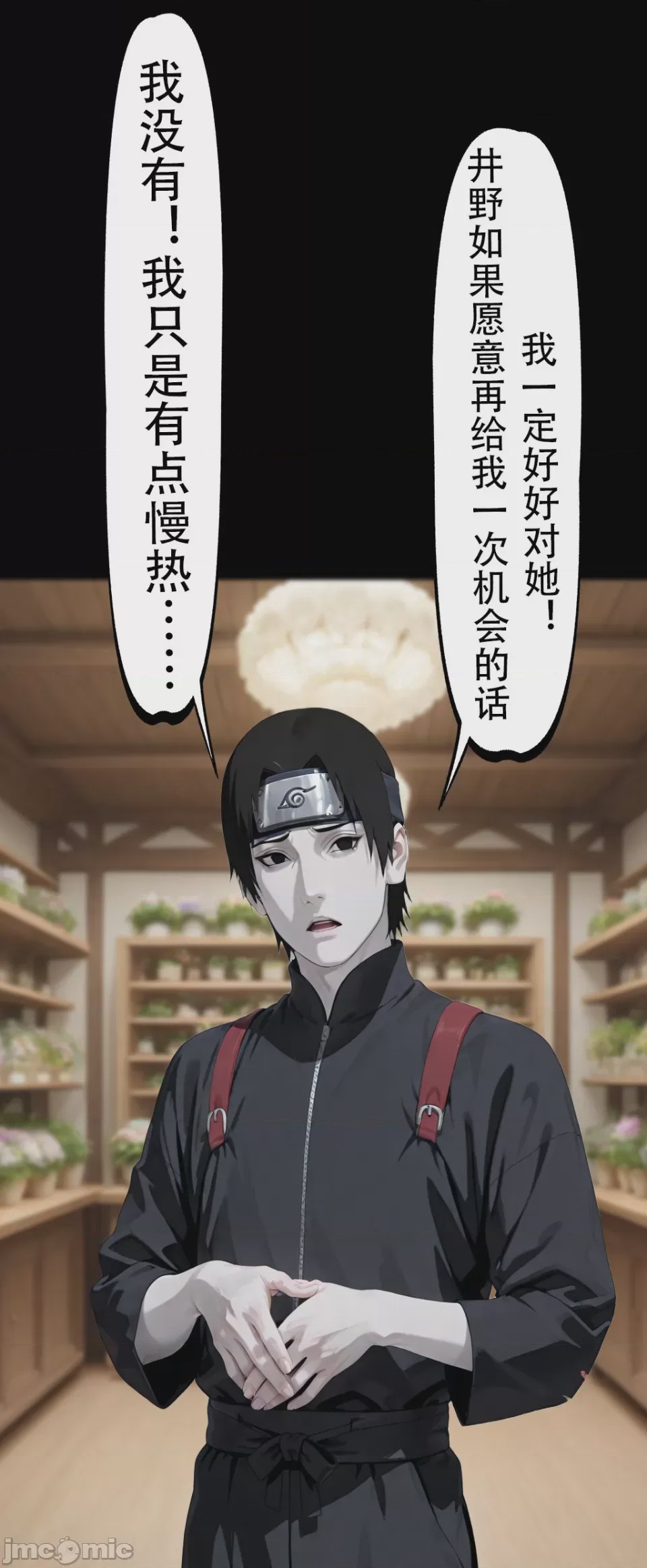 第1话，第 104 页