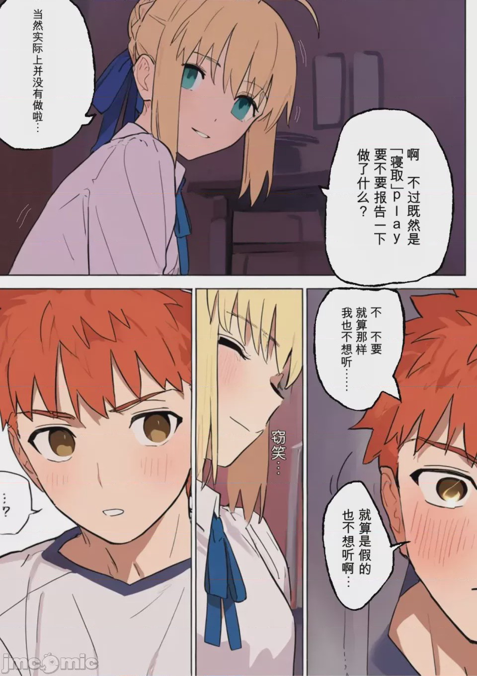 第1话，第 5 页