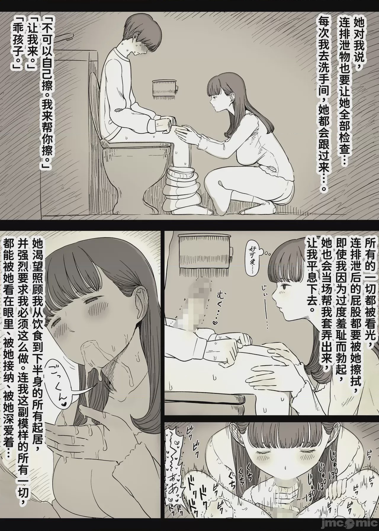 第1话，第 27 页