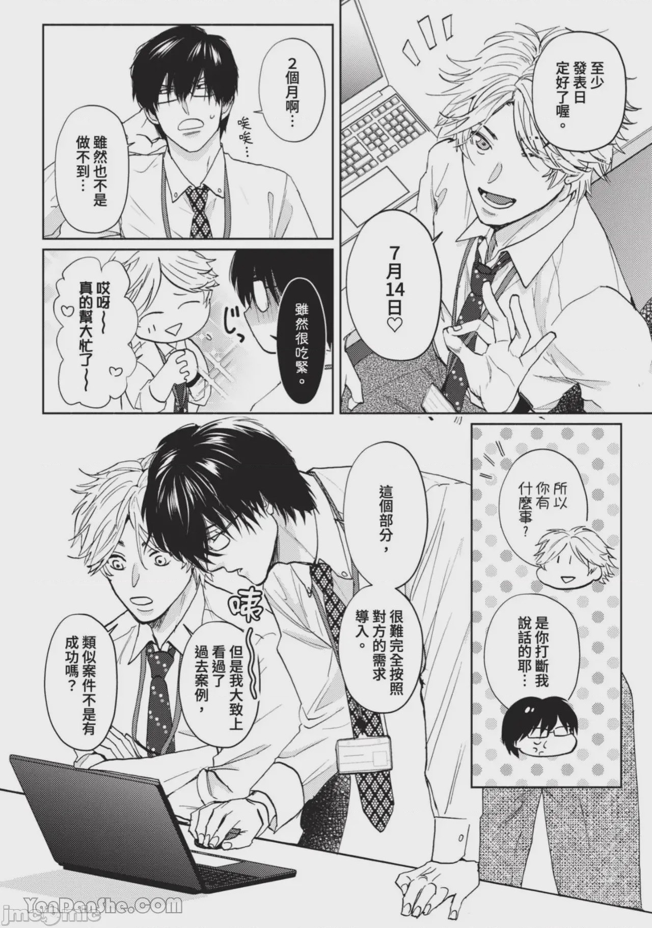 第1话，第 54 页