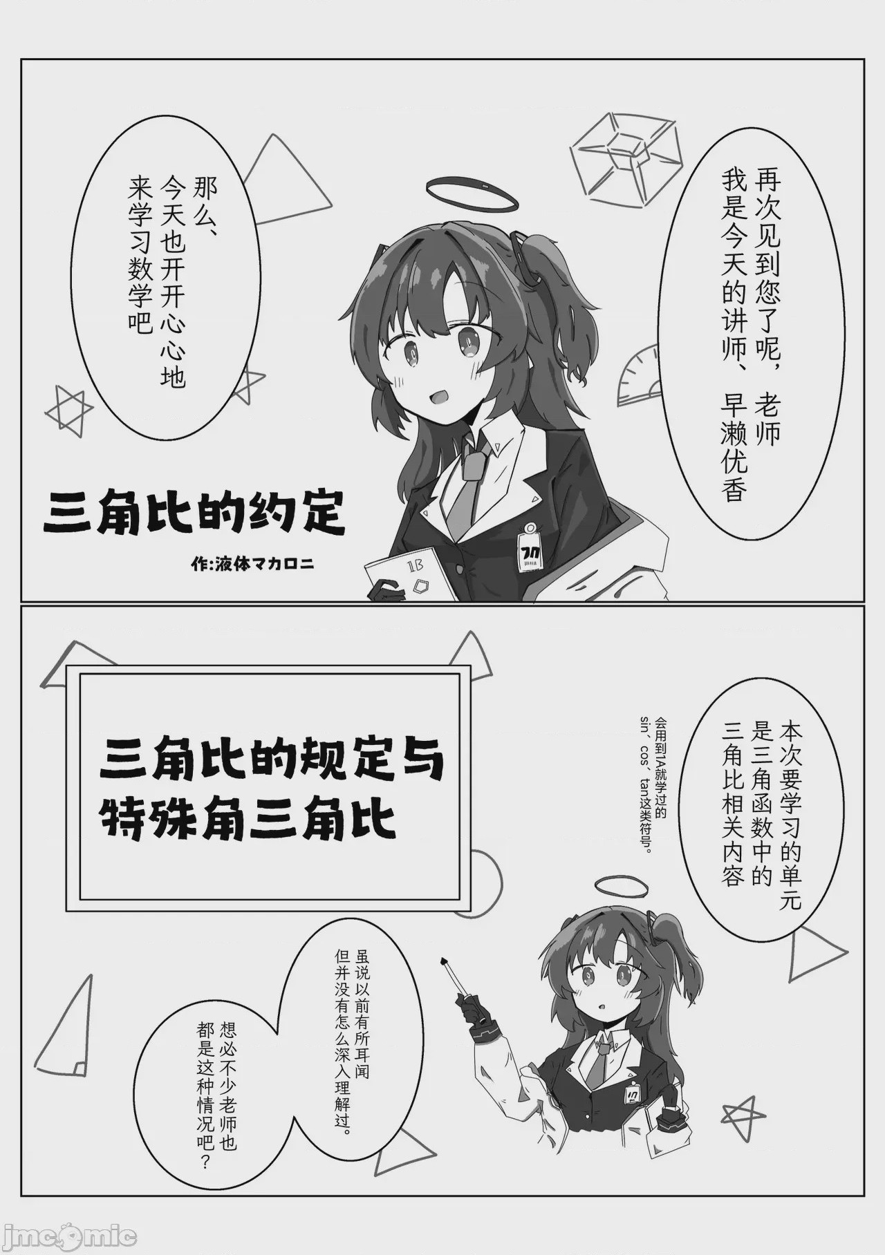 第1话，第 12 页