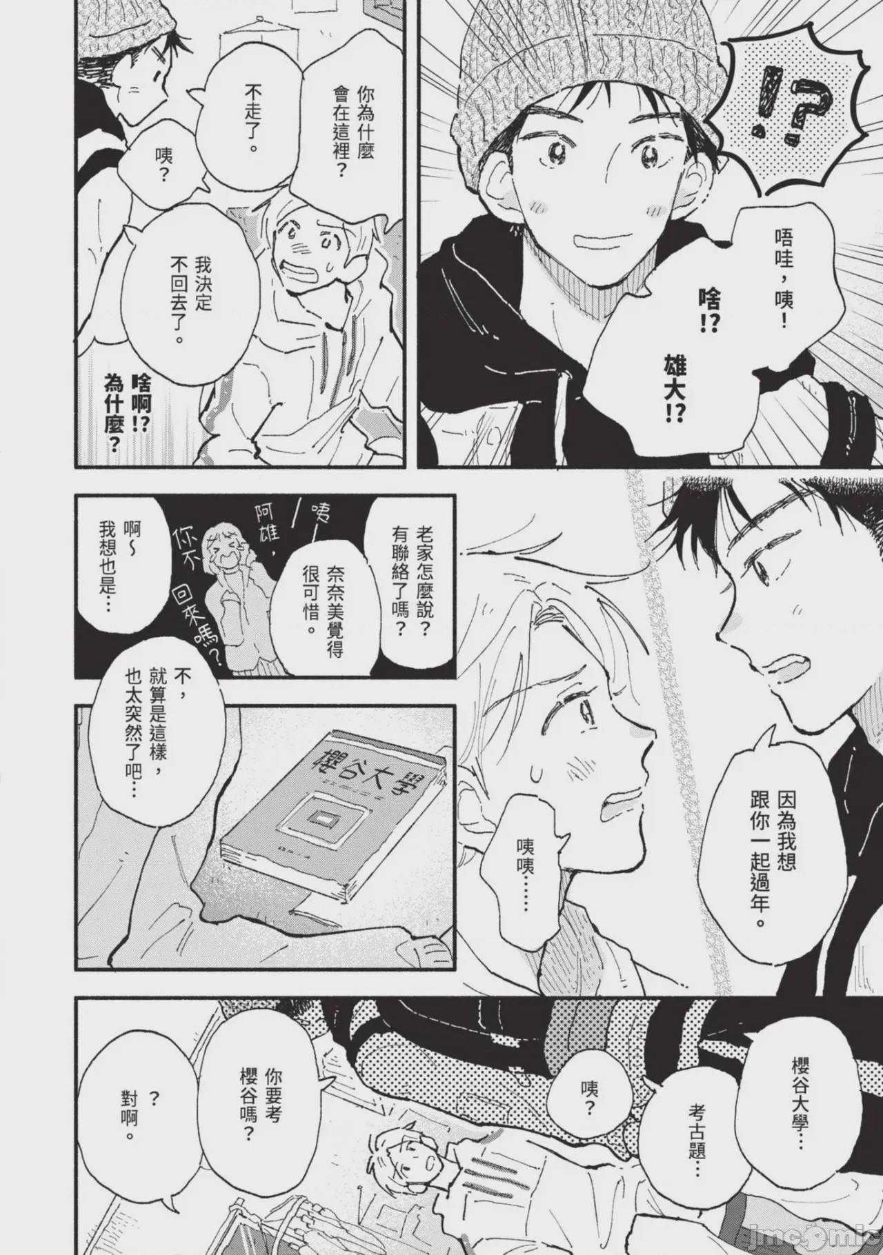 第1话, page 216