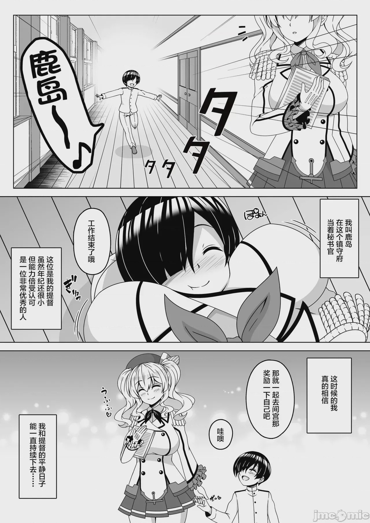 第1话, page 2