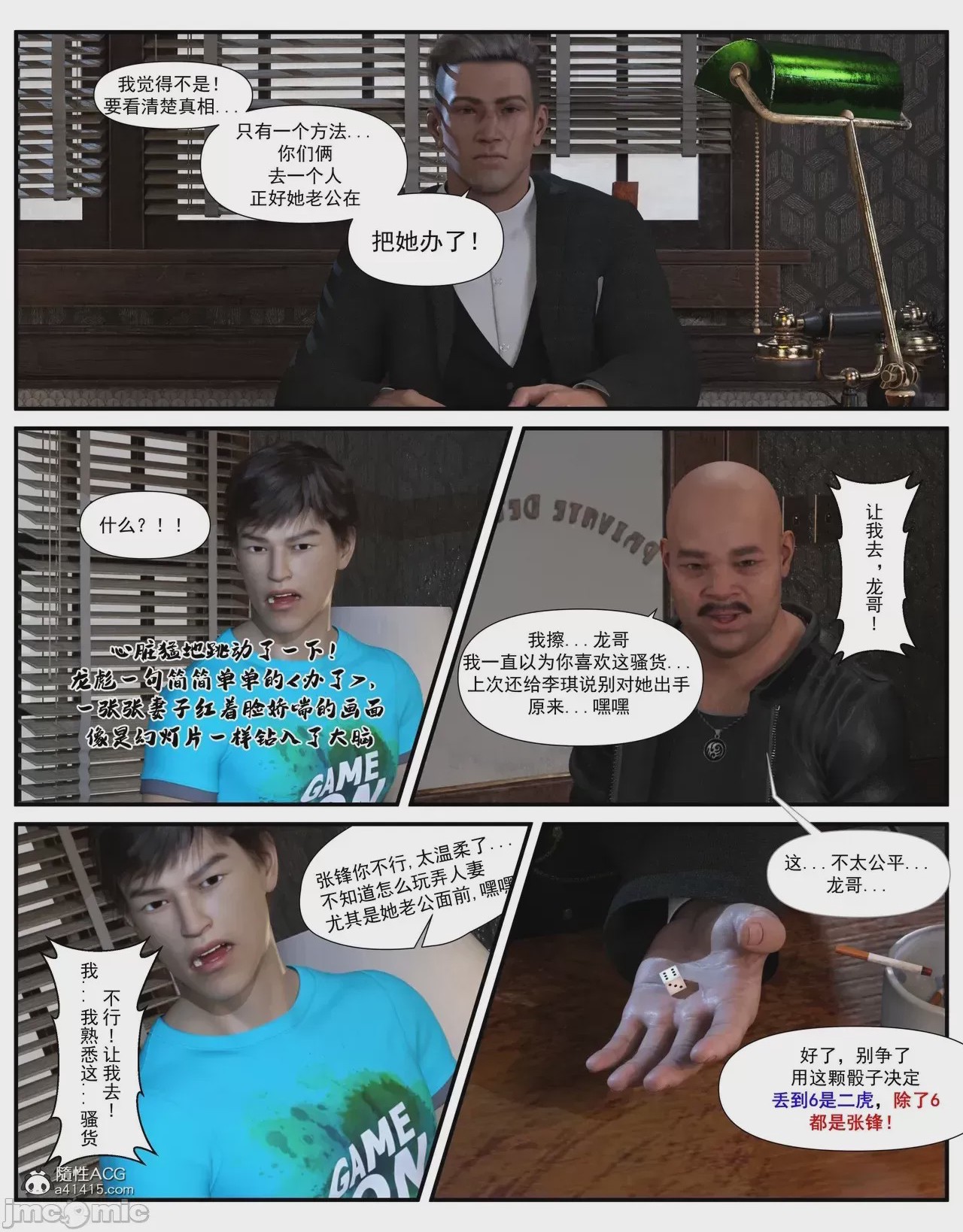 第1话，第 254 頁