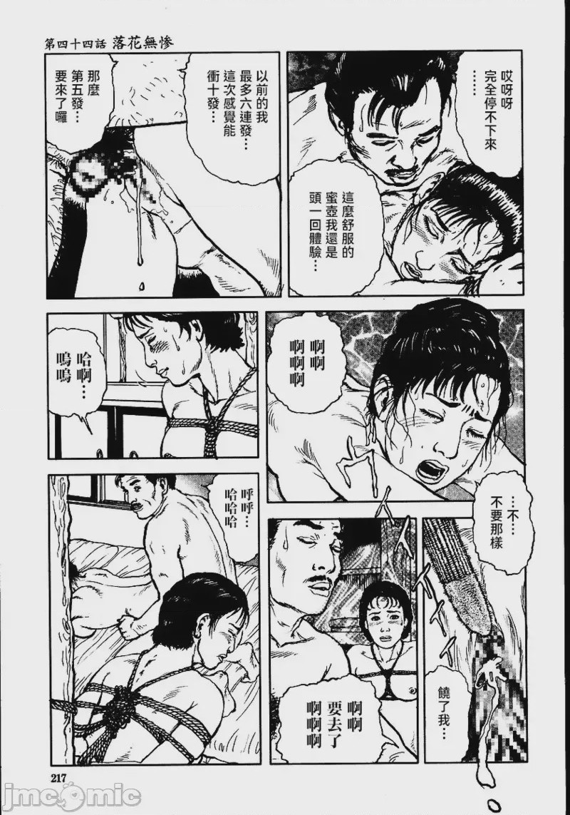 第1话, trang 223