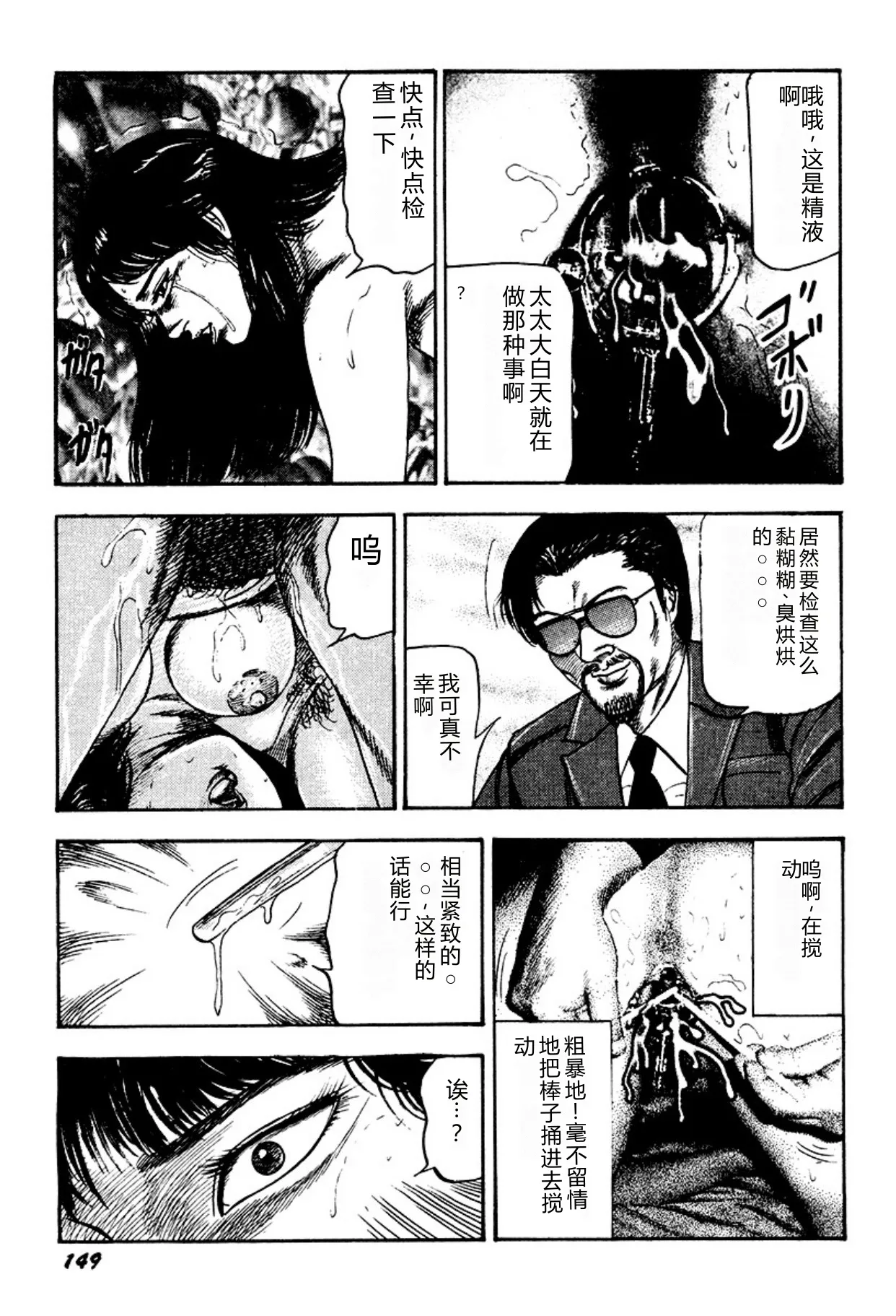 第 1 章、149 ページ