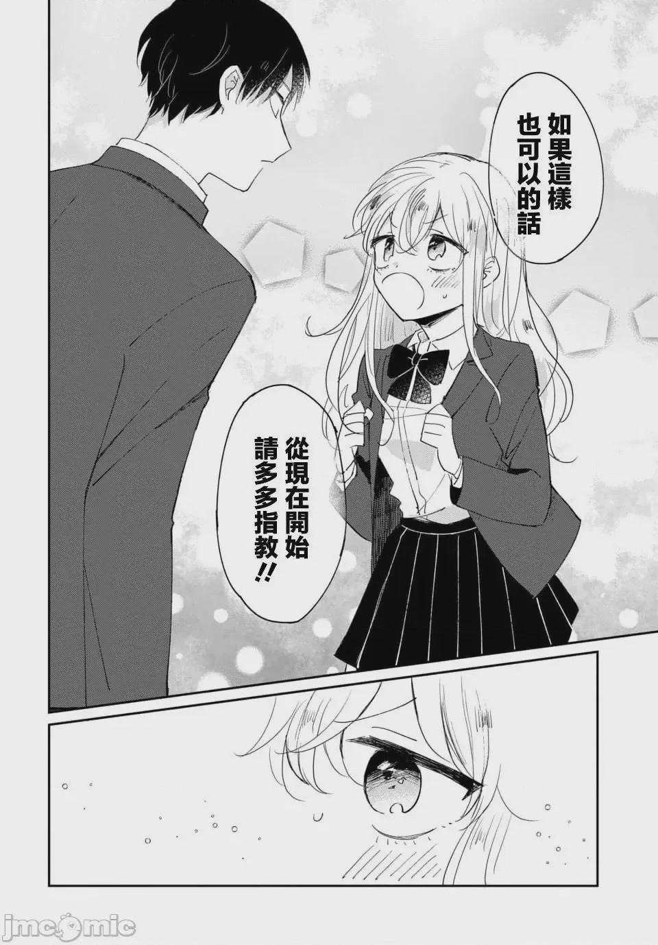 第1话 1，第 36 页