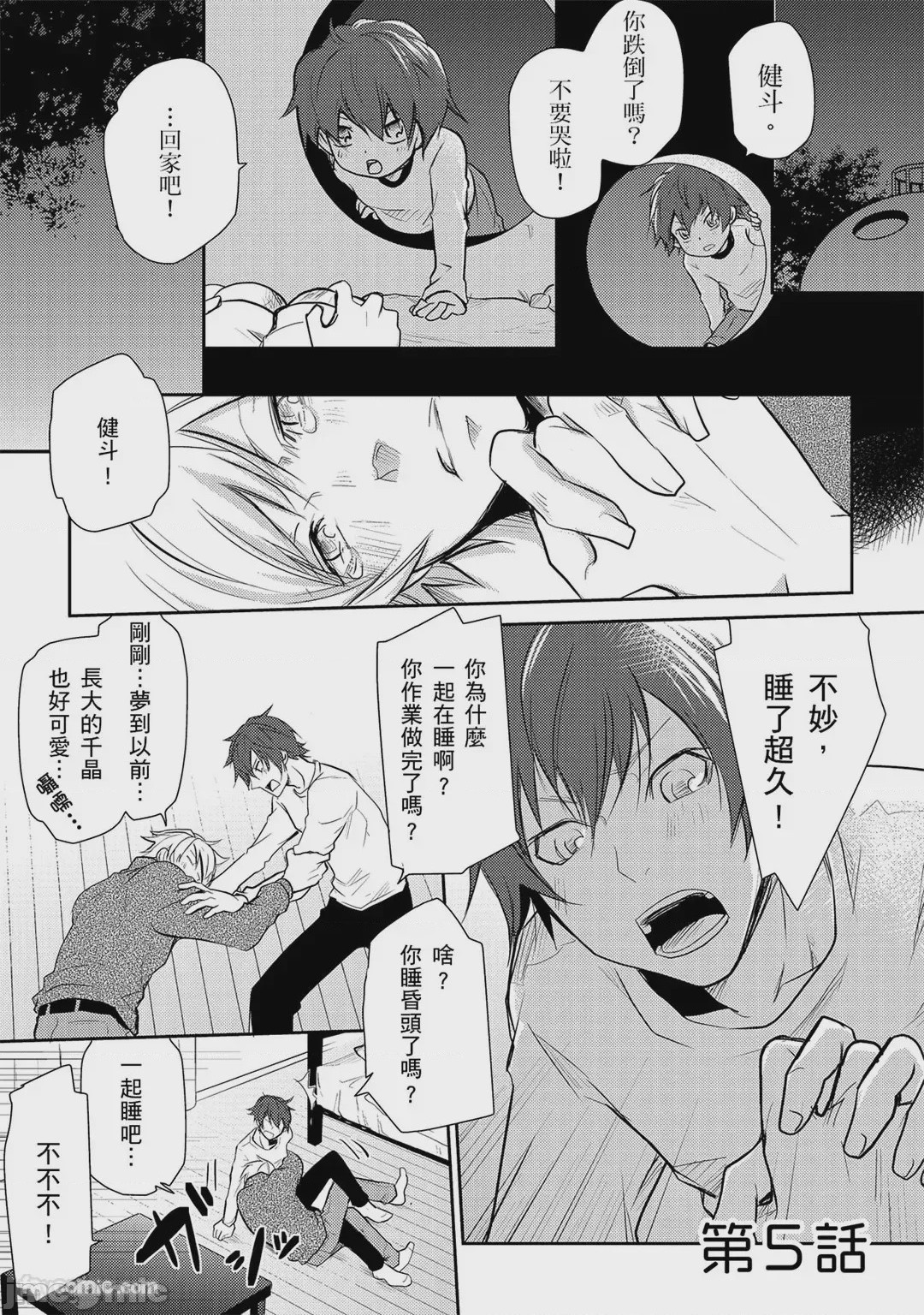 第1话, page 99