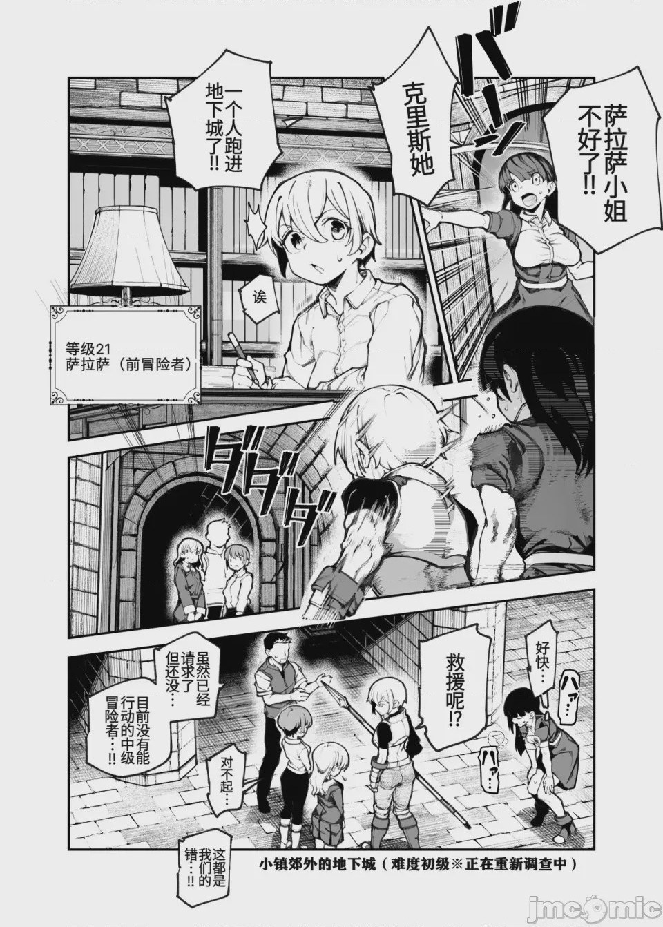 第1话，第 37 页