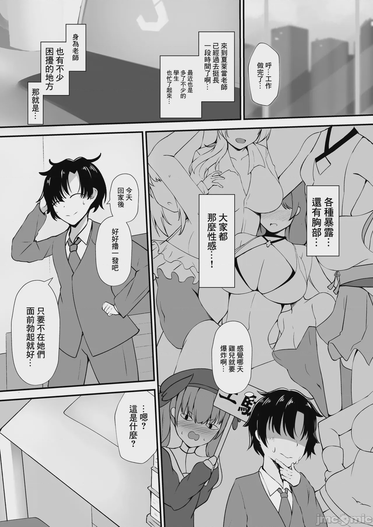 第1话, page 3