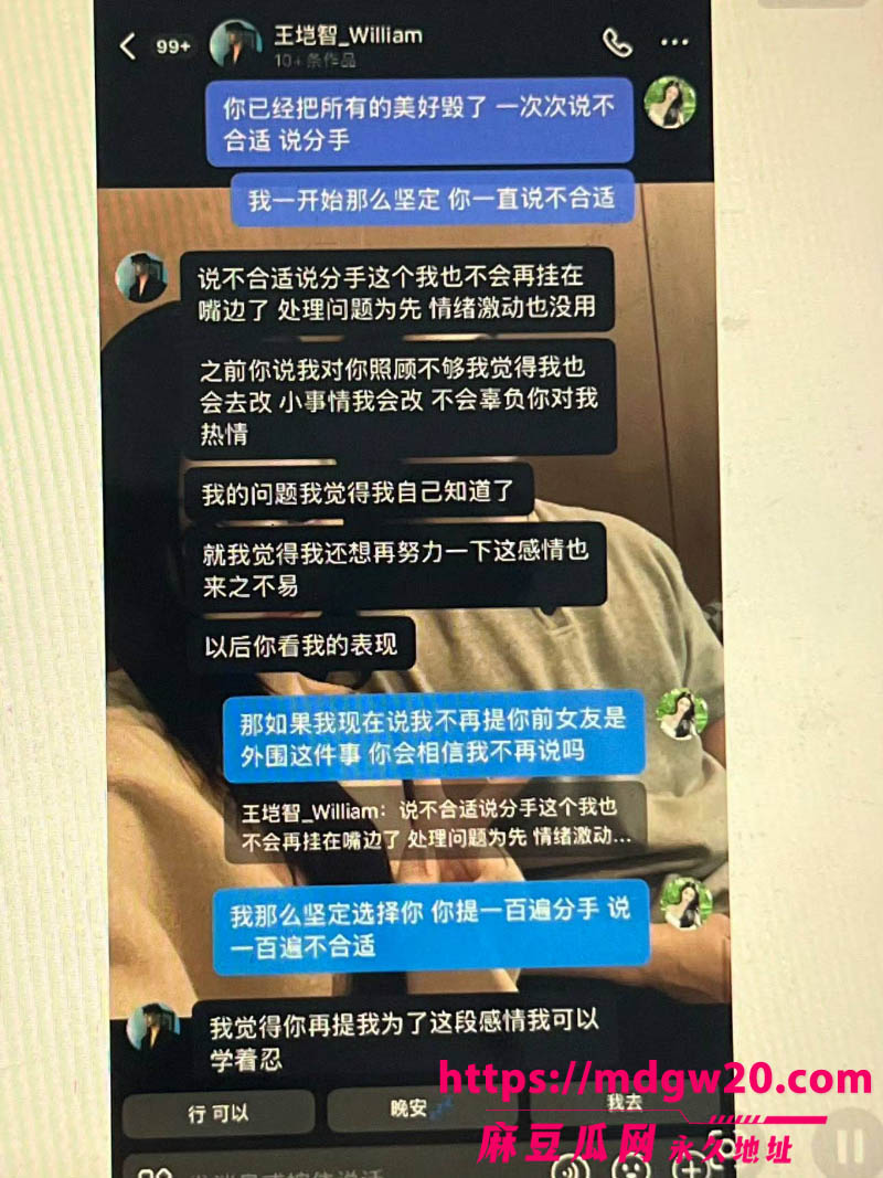 心动的信号6北极兔塌房29