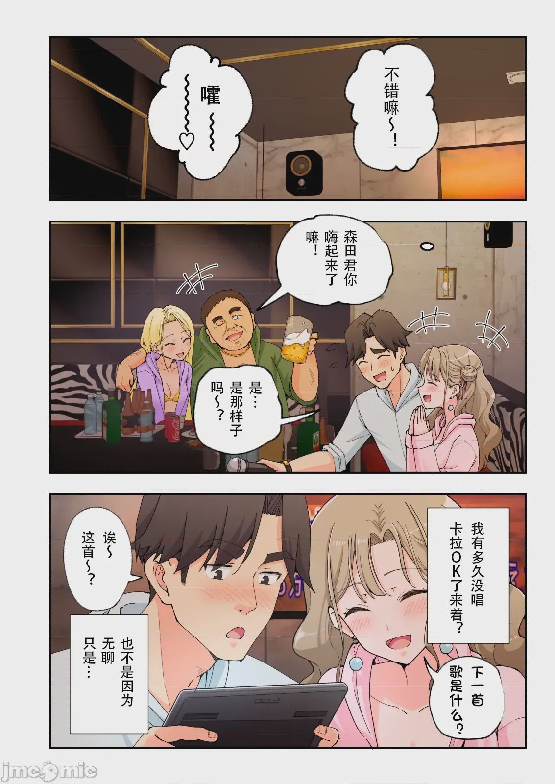 第1话，第 119 页