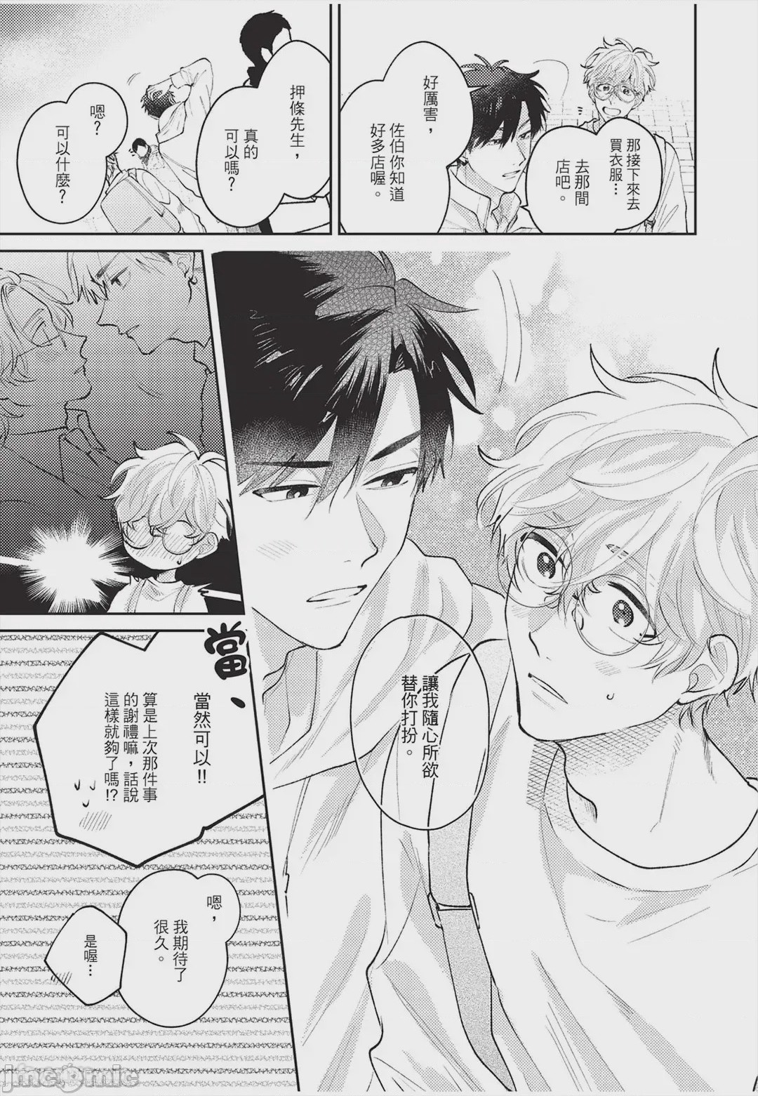 第1话, page 46