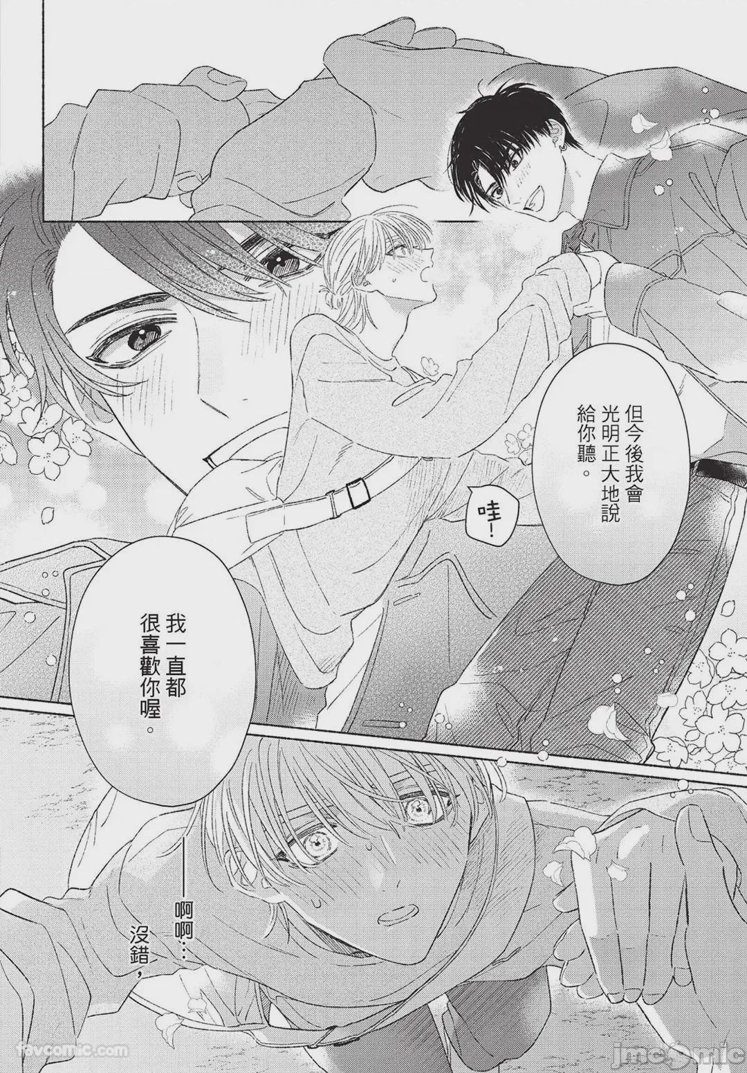第1话，第 58 页