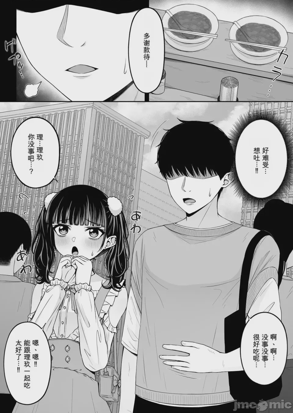 第1话, page 40
