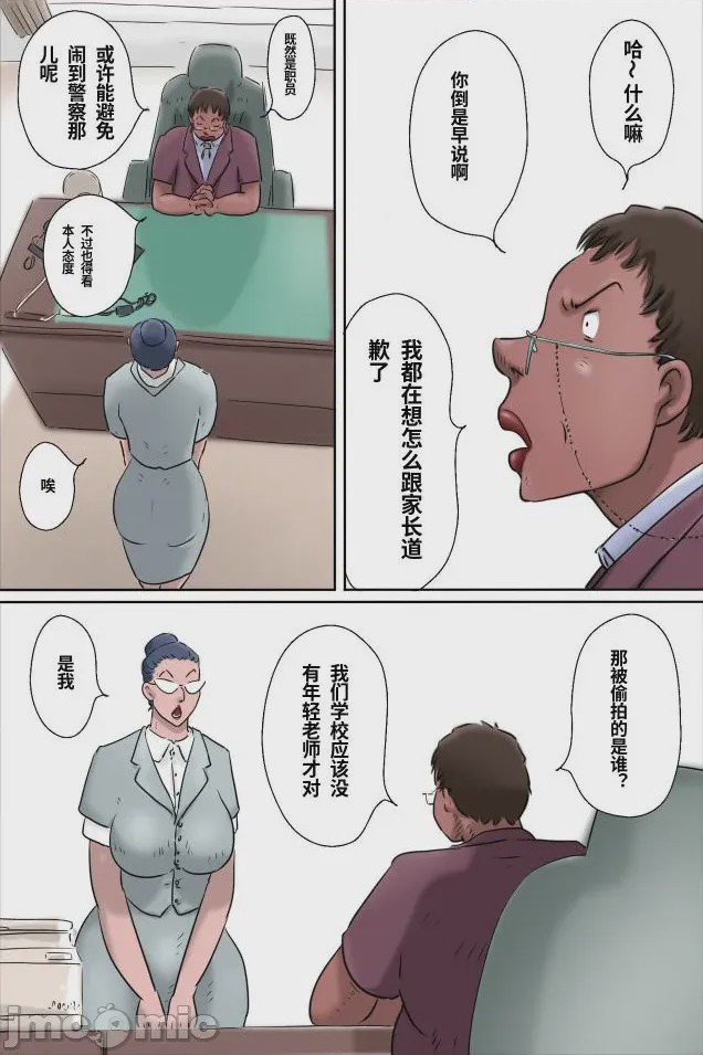 第1话，第 5 頁