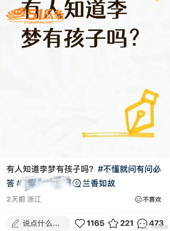 李梦 承认有娃 却未相关图片7