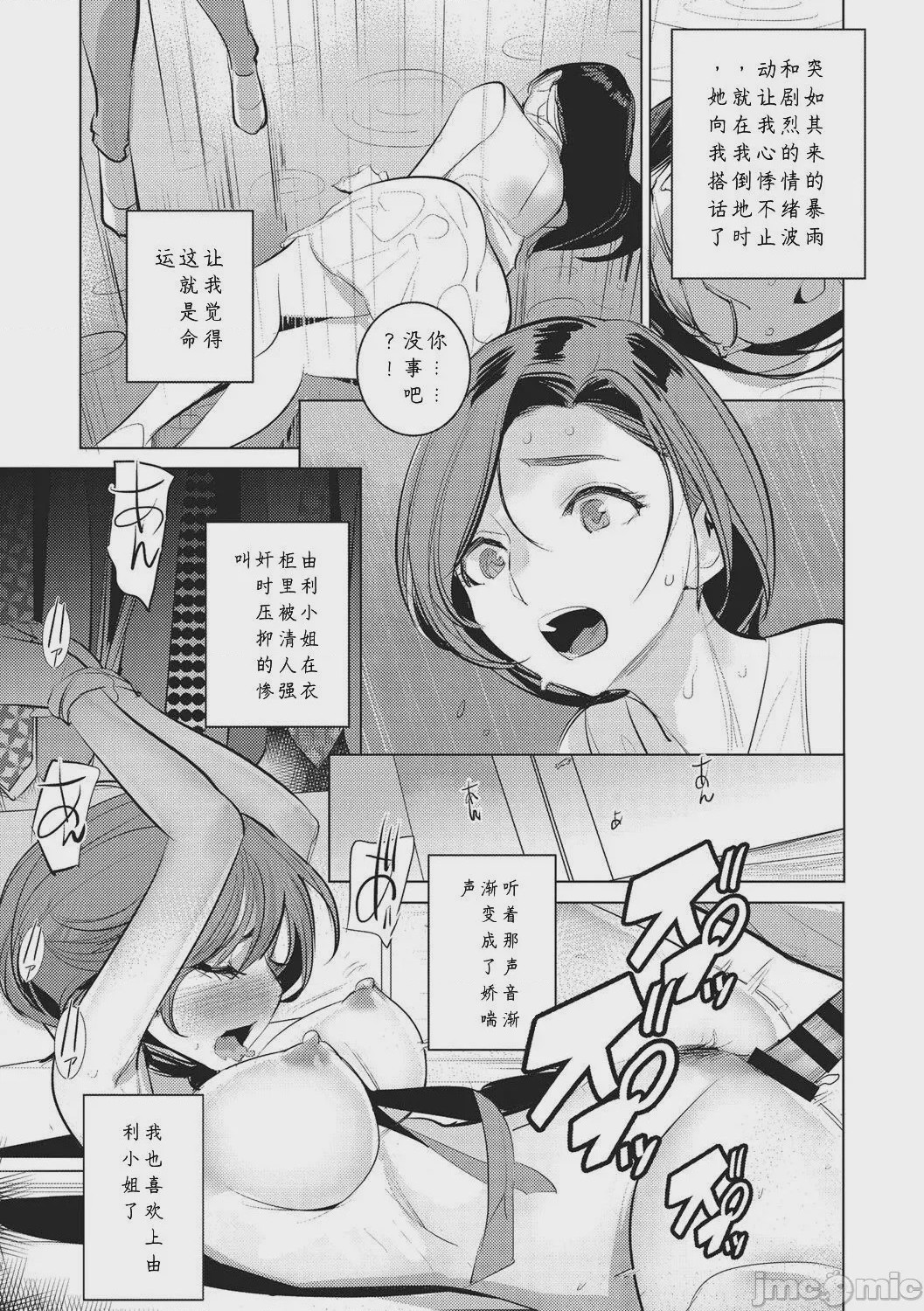 第1话，第 237 頁