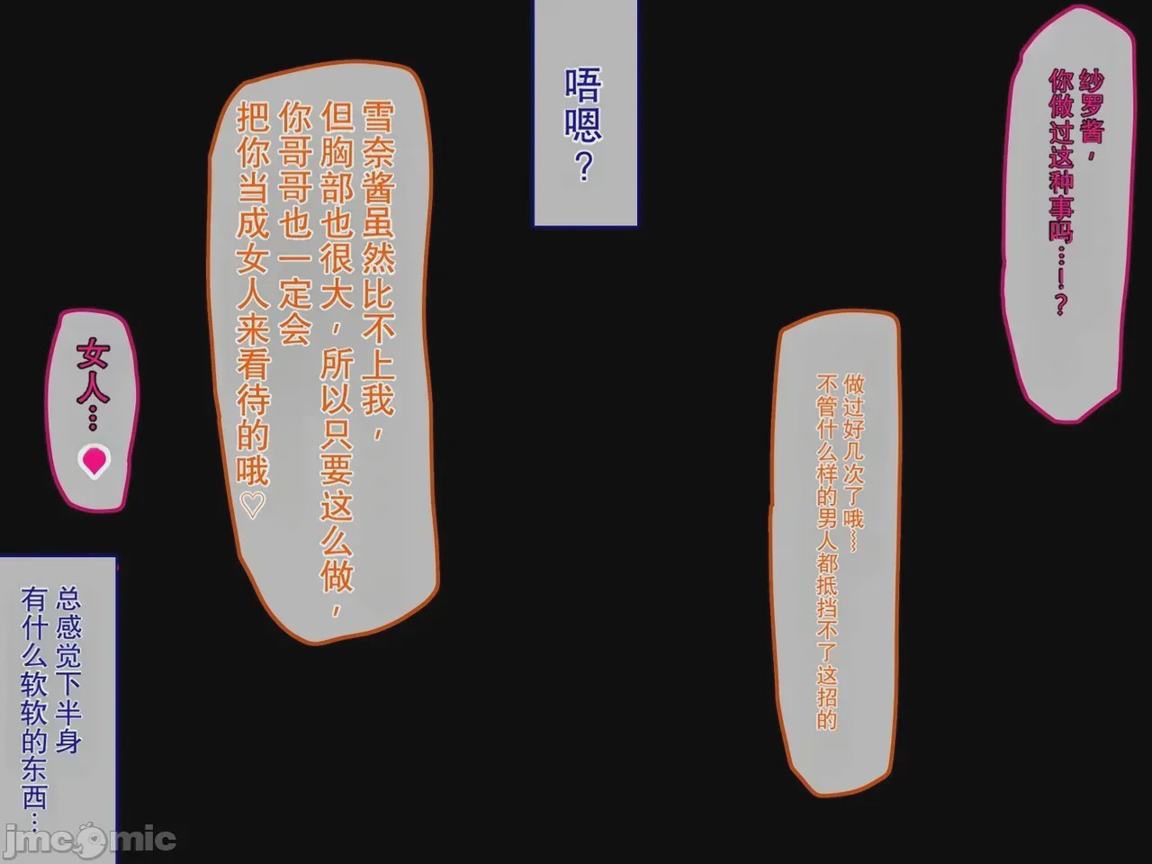 第1话，第 43 頁