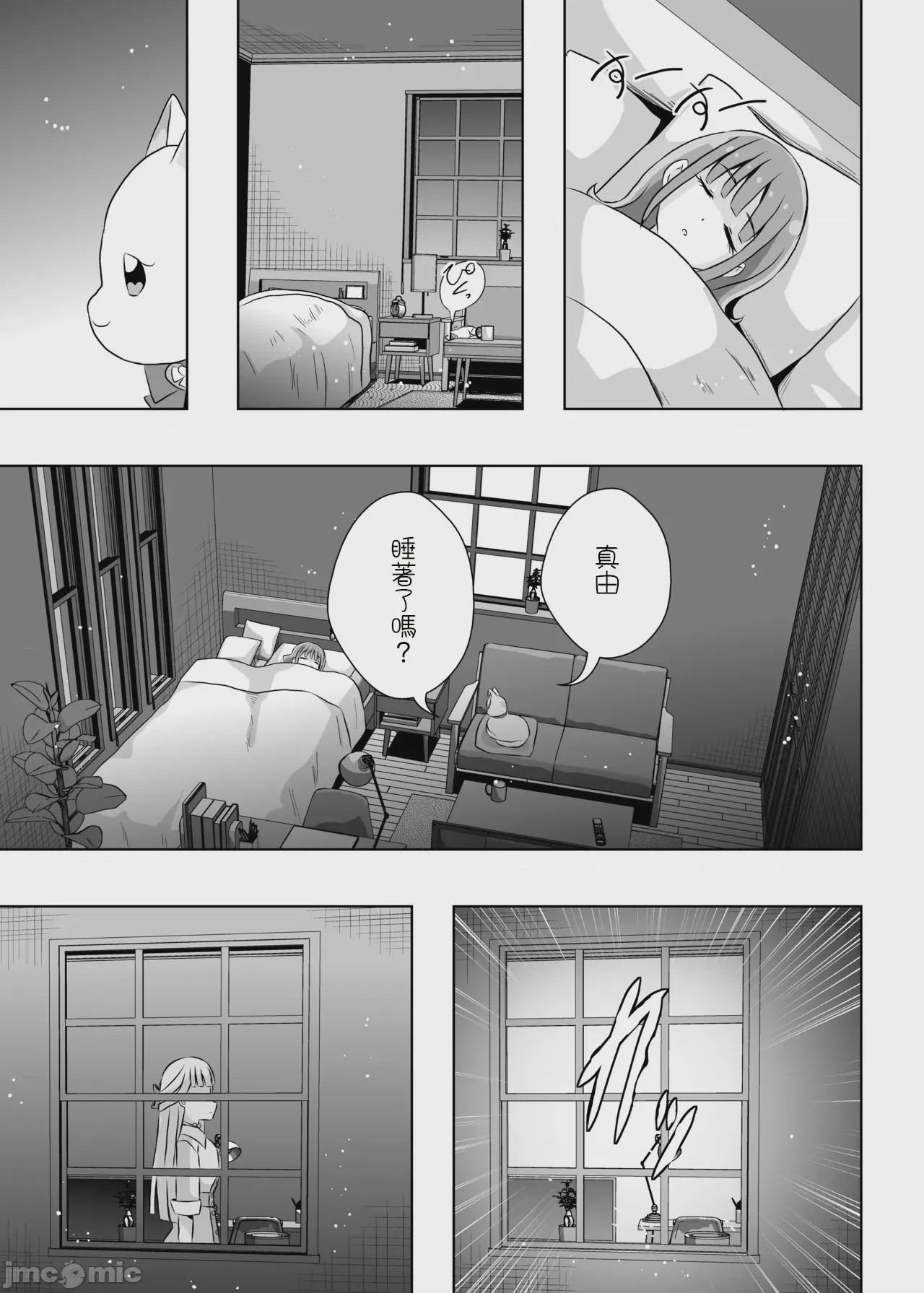 第1话、8 ページ