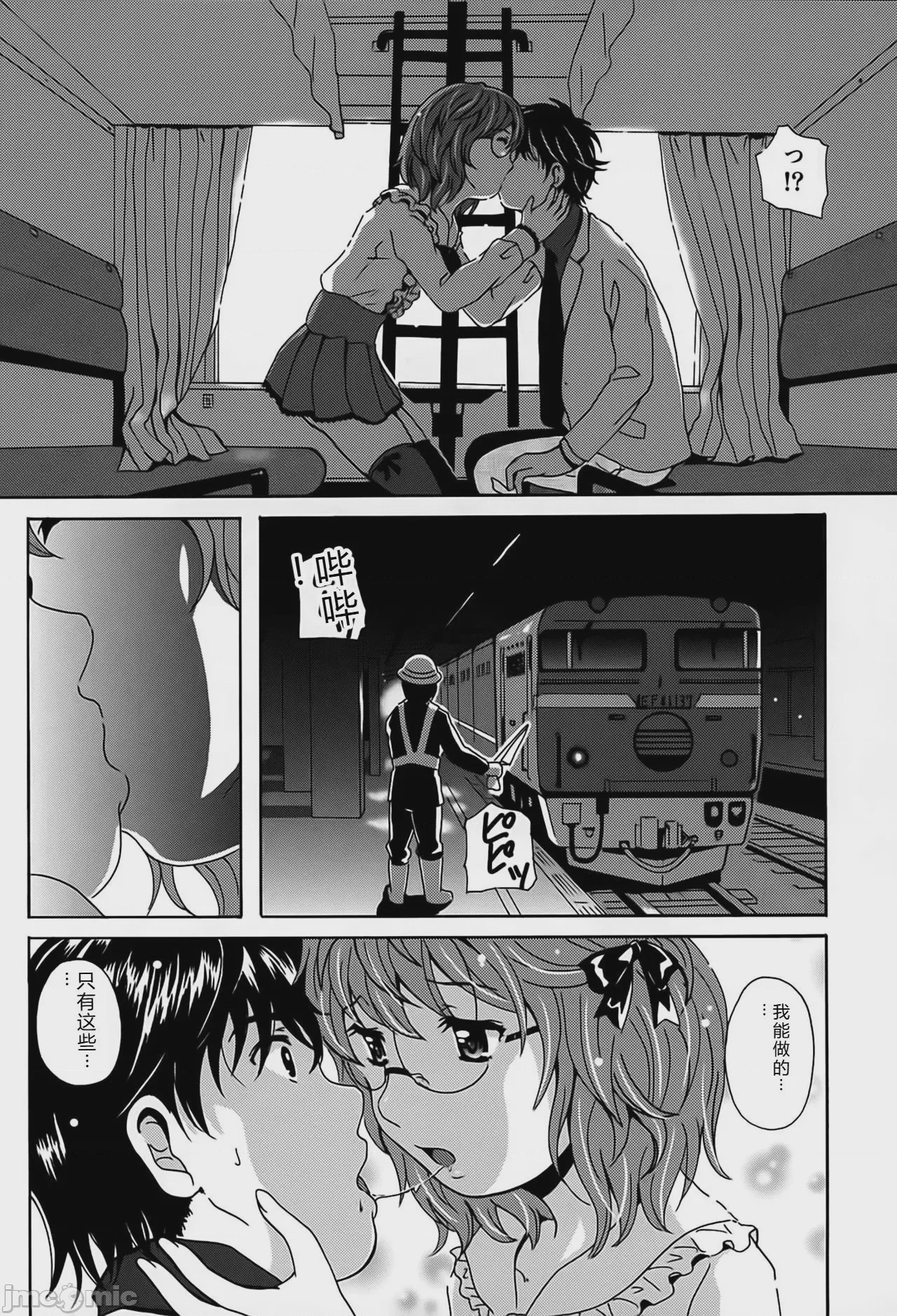 第1话，第 13 頁