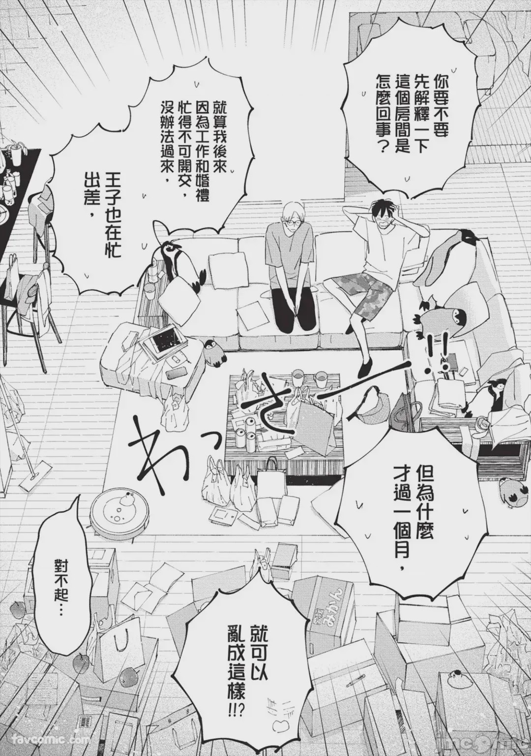 第1话、174 ページ