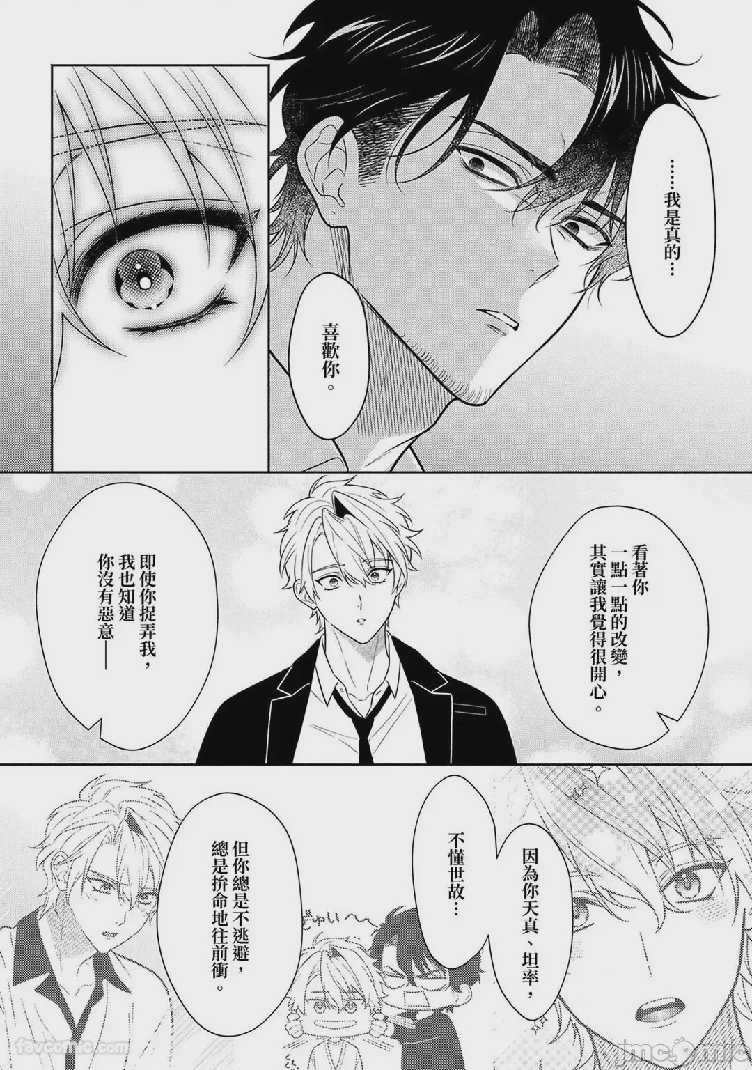 第1话, pahina 301