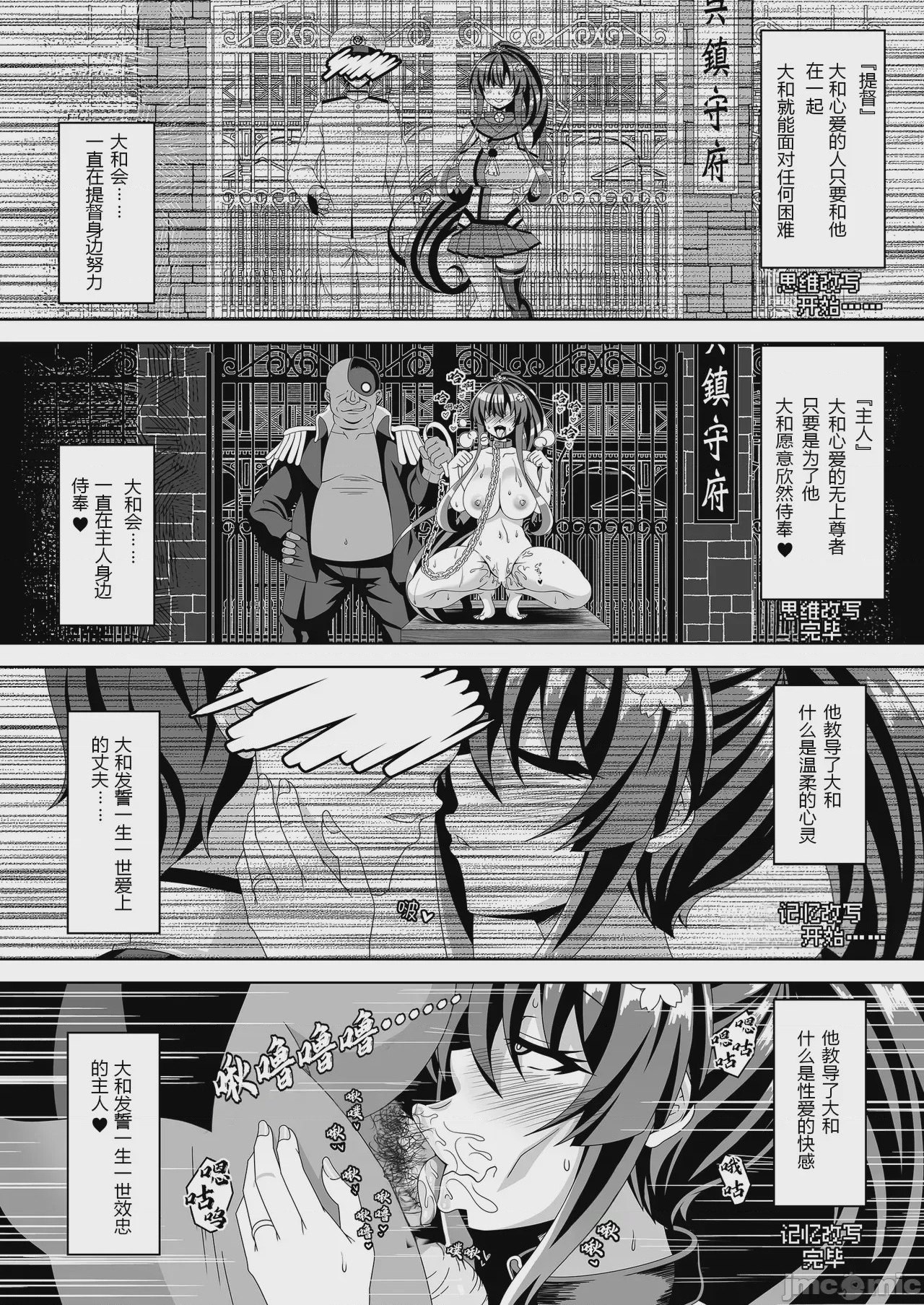 第1话，第 6 页