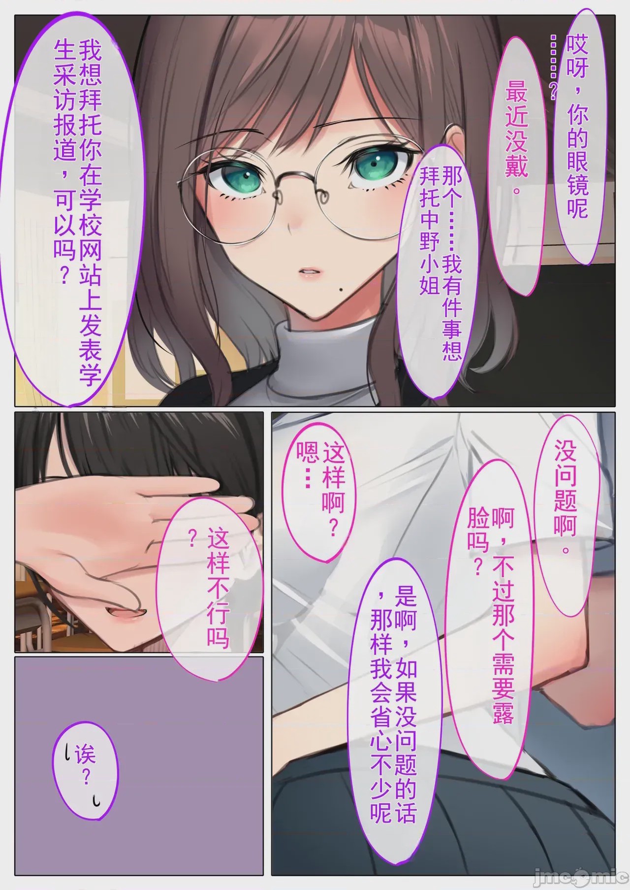 第1话, page 4