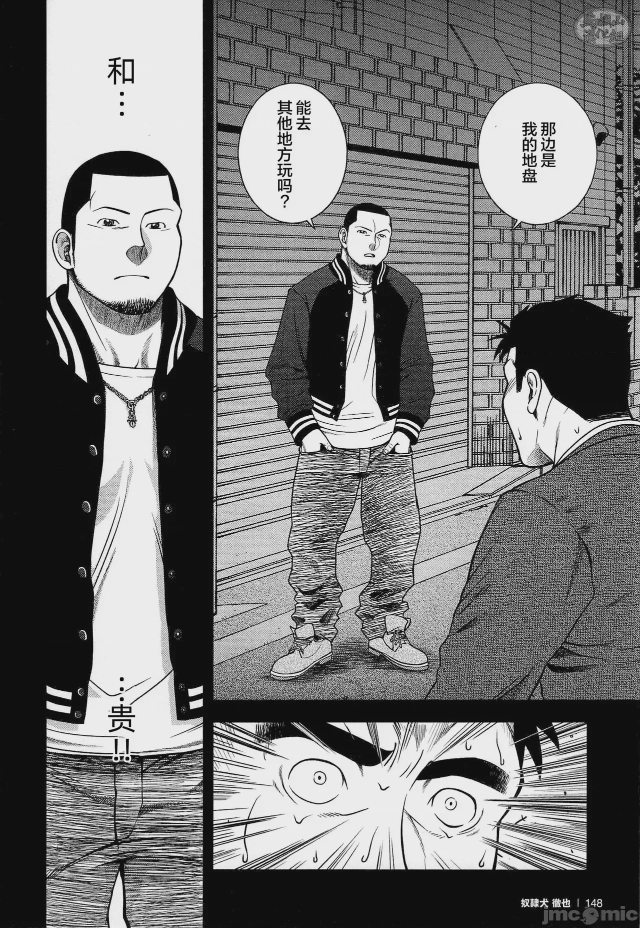 第1话，第 150 頁