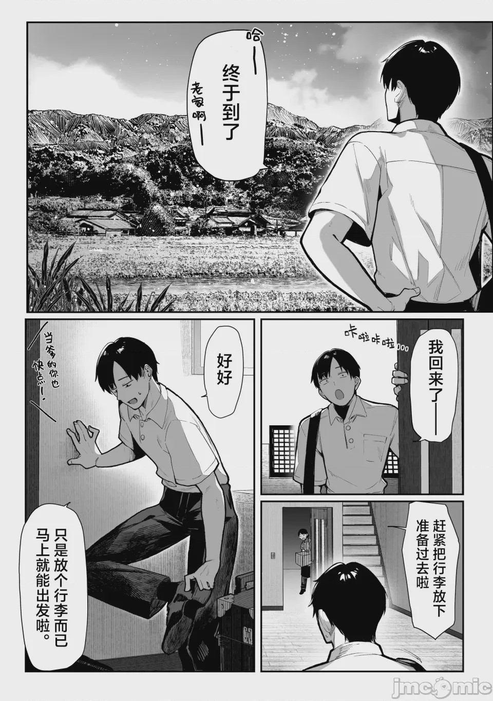第1话, หน้า 7