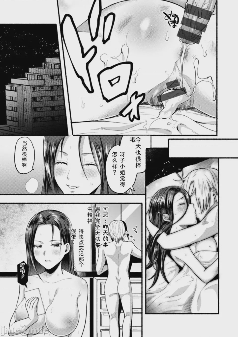 第1话，第 87 頁