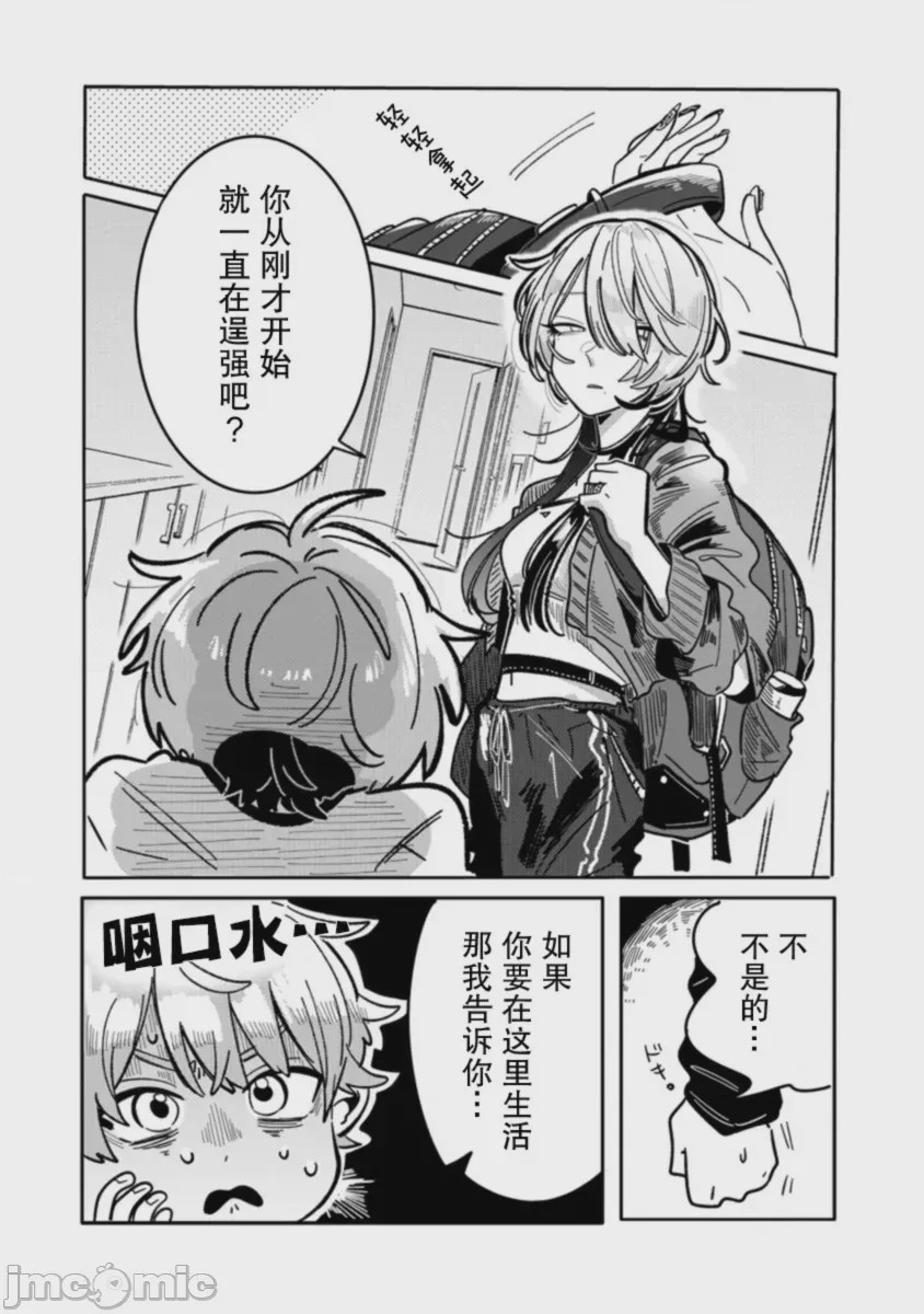 第1话 1, page 16
